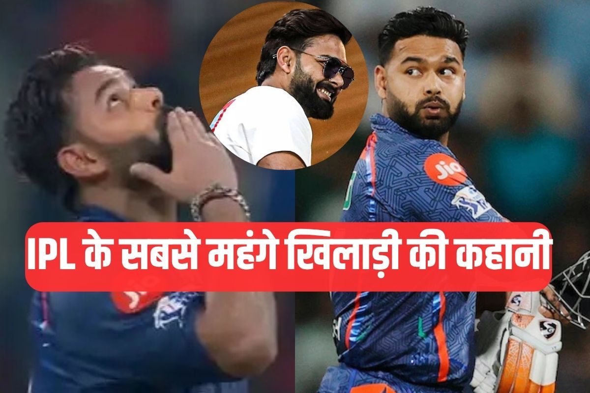 Rishabh Pant: छोटे शहर का लड़का, DU का स्टूडेंट, कैसे बन गया IPL का 'धनकुबेर'?