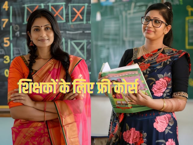 स्कूल टीचर्स को फ्री में अंतरिक्ष की दुनिया से रूबरू कराएगा ISRO स्कूल टीचर्स को फ्री में अंतरिक्ष की दुनिया से रूबरू कराएगा ISRO