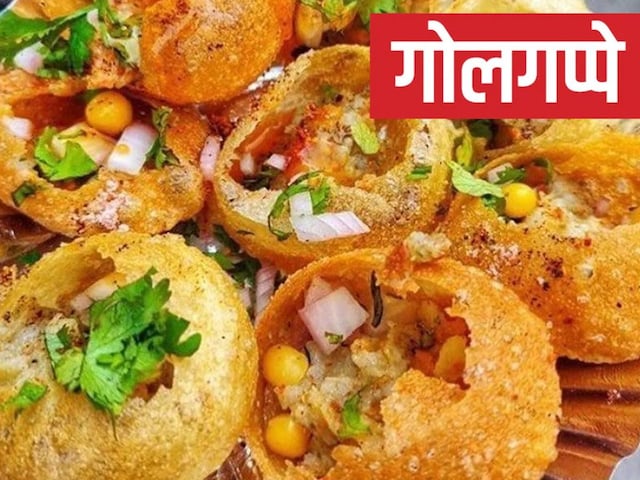 Can eating Golgappas also increase weight? 90% people will not know the reality Can eating Golgappas also increase weight? 90% people will not know the reality