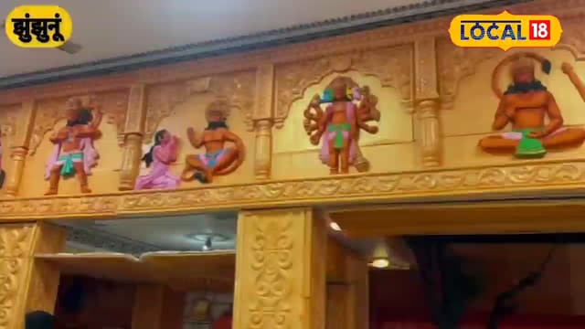 झुनझुनु झुनझुनु