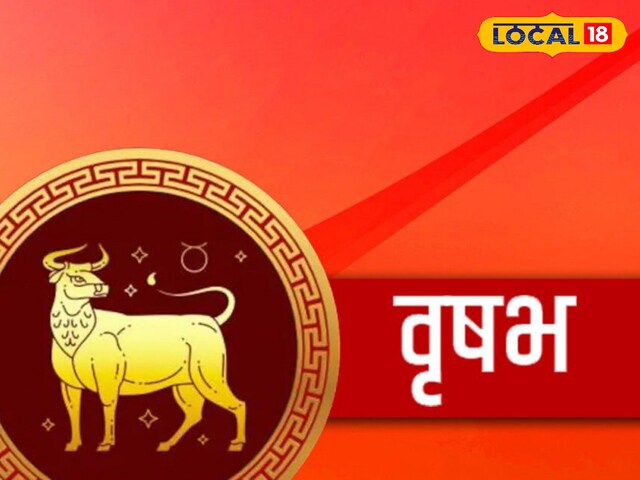 वृषभ वृषभ