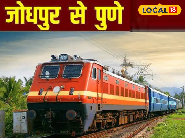 जोधपुर