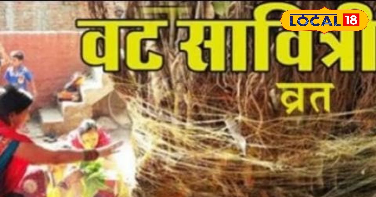 इस दिन है वट सावित्री व्रत, शुभ मुर्हूत से लेकर पूजा विधि तक, अयोध्या के ज्योतिषी ने बताया सब