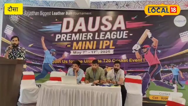 दौसा में क्रिकेट का महासंग्राम, 7 मई से शुरू होगी DPL,16 टीमों में रोमांच जंग दौसा में क्रिकेट का महासंग्राम, 7 मई से शुरू होगी DPL,16 टीमों में रोमांच जंग