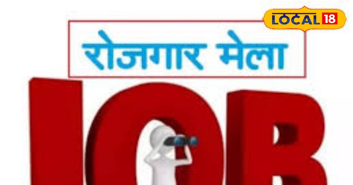 UP Rojgar Mela: प्रयागराज में 6 मई को लगेगा रोजगार मेला, 600 युवाओं की इन कंपनियों में होगी भर्ती