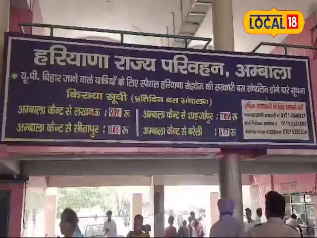 अंबाला