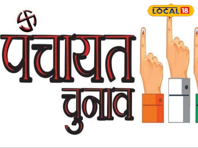 जलोर वार्ड पंच उपचुनाव: नामांकन 14 मई तक किया जाएगा, 26 मई को मतदान आयोजित किया जाएगा