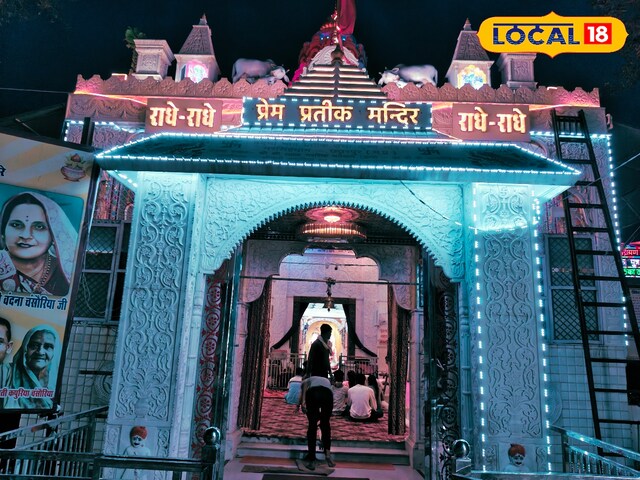 HYP_5158071_cropped_07052025_182251_img20250503185541_watermar_1 If there is love, this is like this! A teacher from Chhatarpur built 'Prem Mandir' in memory of his wife, know the heart touching story