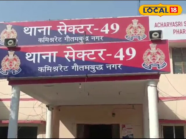 एक ओटीपी ने 5 साल के लिए अलग एक परिवार को मिलाया, एक माँ-बेटी को नोएडा से गायब पाया