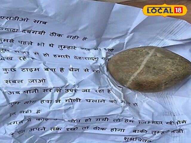 'SDO साहब संभल जाओ...तुम हवा में गोली चलाने को मजबूर, हम नहीं'