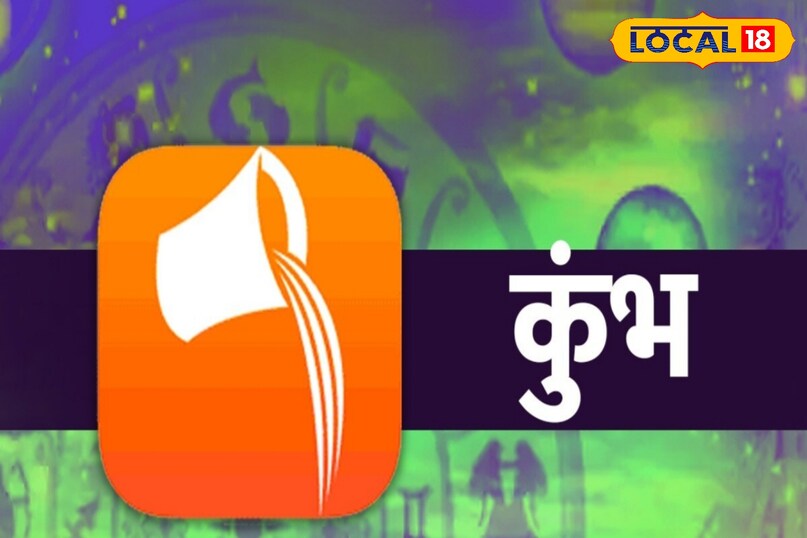 कुंभ राशि पर पड़ेगा नकरात्मक प्रभाव  कुंभ राशि पर पड़ेगा नकरात्मक प्रभाव