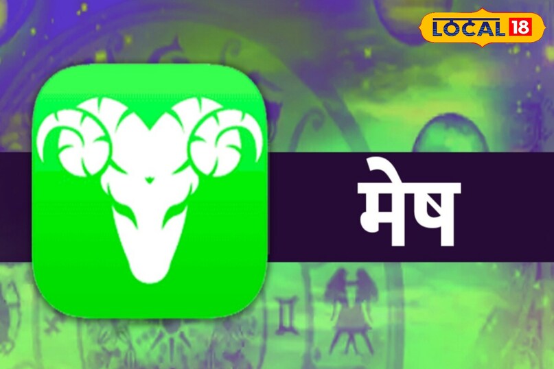 मेष राशि पर पड़ेगा नकरात्मक प्रभाव  मेष राशि पर पड़ेगा नकरात्मक प्रभाव