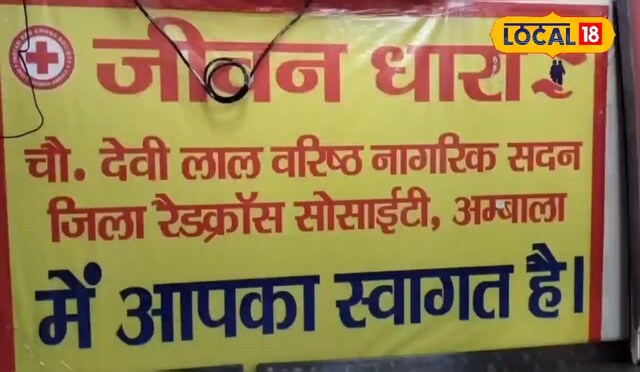 अंबाला