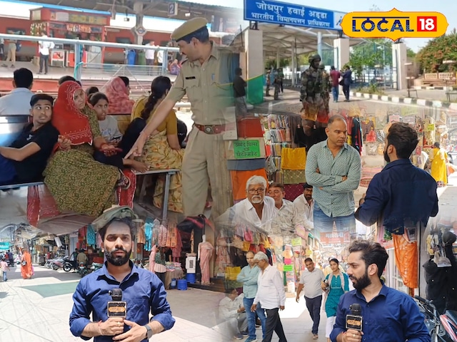 जोधपुर जोधपुर