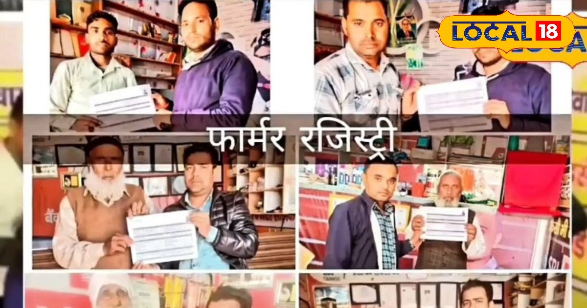 UP News: सरकारी योजनाओं का पूरा लाभ पाना है तो अभी कराएं फार्मर रजिस्ट्री, आसान है प्रक्रिया और फायदा सीधा
