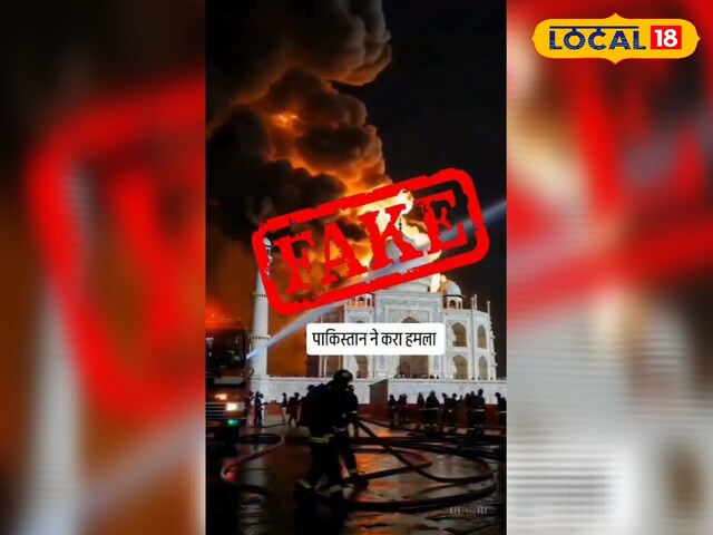 ताजमहल पर हमले का फर्जी वीडियो वायरल, AI से बने वीडियो को पुलिस ने बताया फेक, शुरू की जांच पड़ताल