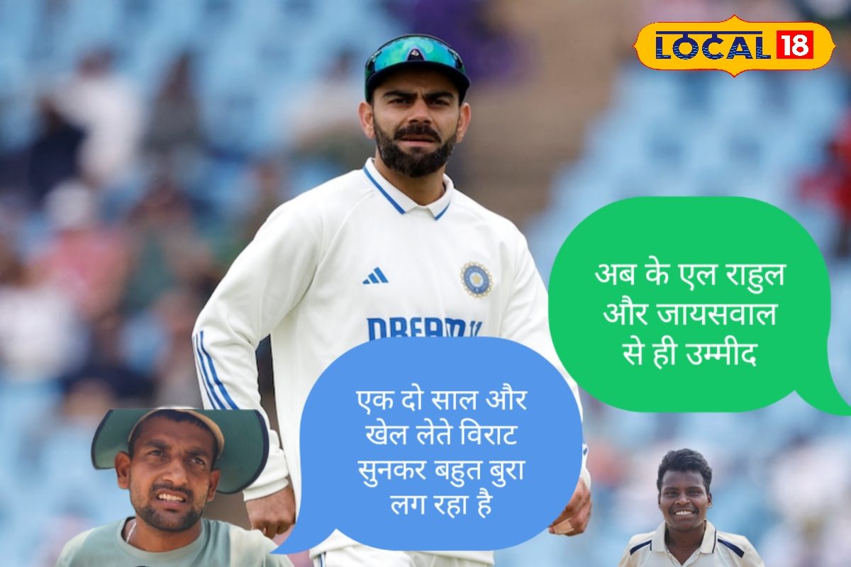 कोहली के रिटायरमेंट पर धोनी के शहर में फैंस दुखी, कहा..1-2 साल और खेल लेते तो