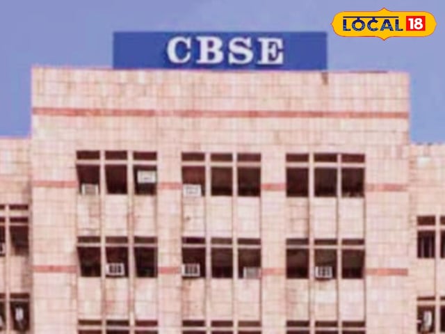 CBSE 12 वीं परिणाम 2025: CBSE 12 वां परिणाम जारी किया गया, यहां अपना नंबर देखें CBSE 12 वीं परिणाम 2025: CBSE 12 वां परिणाम जारी किया गया, यहां अपना नंबर देखें