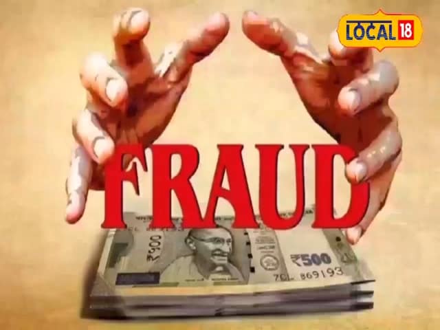 कम पैसों में बीटेक में एडमिशन दिलाने के नाम पर महिला ने की ठगी! युवक से ले लिए इतने लाख