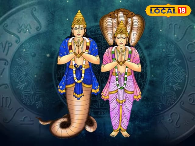 राहु राहु