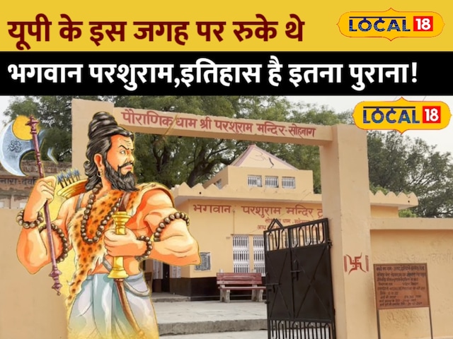 सोहनाग धाम का बदलेगा रूप! परशुराम की तपोभूमि बनेगी टूरिज्म हब…