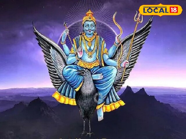 वृषभ राशि वाले बस कर लें ये उपाय,  शनिदेव बनाएंगे सारे काम, दिन होगा खुशहाल