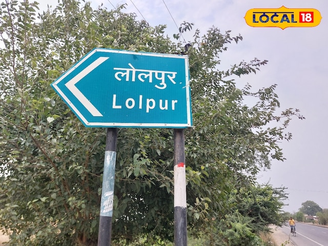 लोलपुर लोलपुर