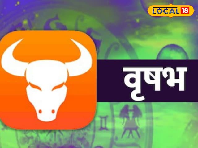 वृषभ वृषभ