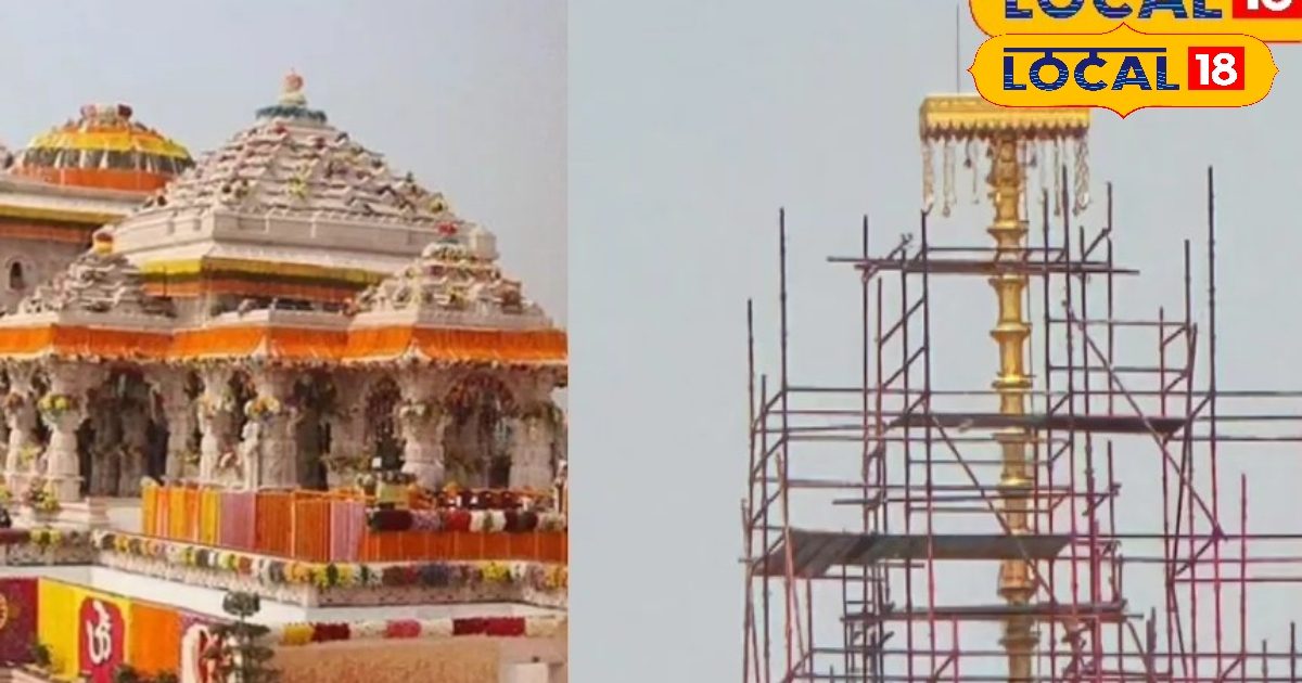 अयोध्या राम मंदिर के शिखर पर लगाया जा रहा यह खास यंत्र, हजारों सालों तक करेगा सुरक्षा, जानिए खासियत