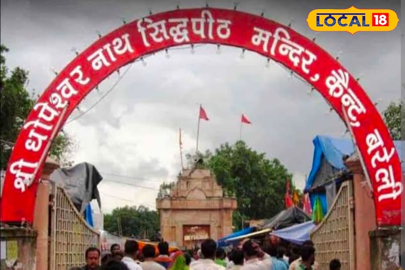 धोपा मंदिर. धोपा मंदिर.