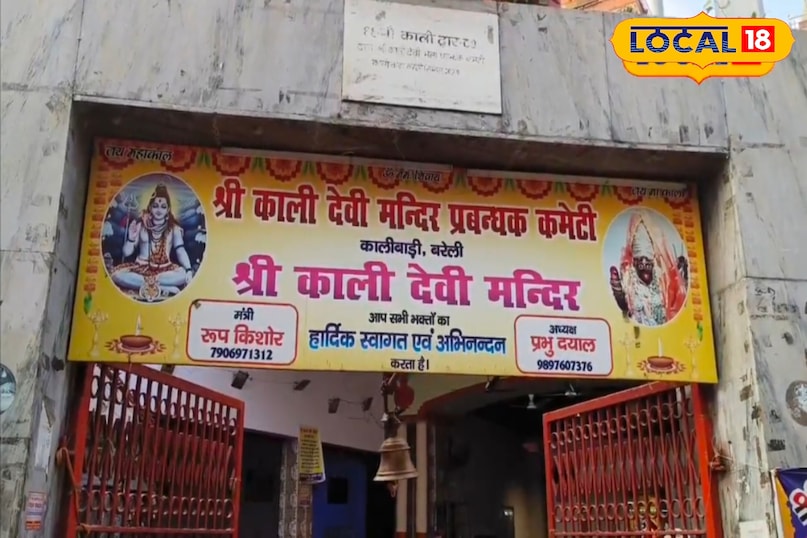 काली माता मंदिर बरेली. काली माता मंदिर बरेली.