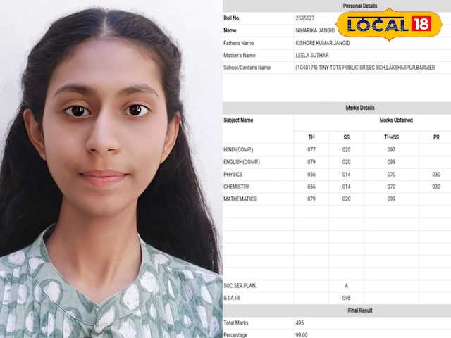 माँ की शिक्षा ने बेटी को एक आशाजनक बना दिया, 99 प्रतिशत के साथ बोर्ड की परीक्षा में सबसे ऊपर रहा माँ की शिक्षा ने बेटी को एक आशाजनक बना दिया, 99 प्रतिशत के साथ बोर्ड की परीक्षा में सबसे ऊपर रहा