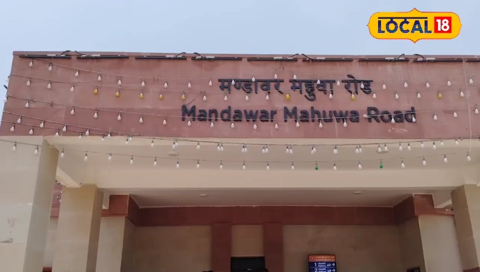 Amrit Bharat Station: महुआ मंडावर रेलवे स्टेशन का बदला लुक, यात्री हैं गदगद