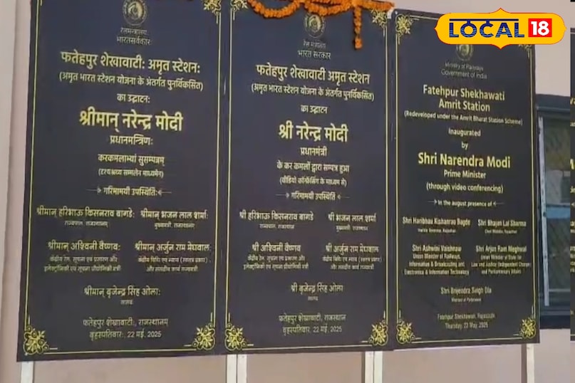 फतेहपुर शेखावाटी रेलवे स्टेशन 
