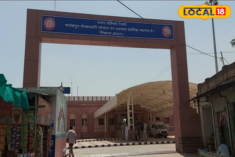 फतेहपुर शेखावाटी रेलवे स्टेशन फतेहपुर शेखावाटी रेलवे स्टेशन