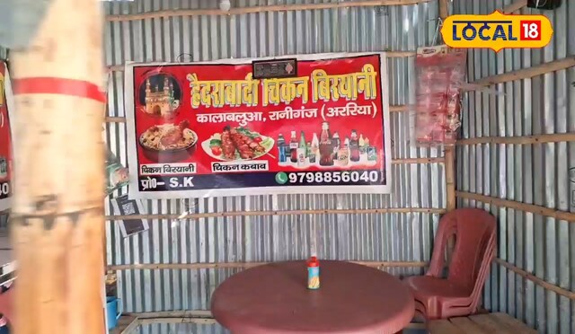 अररिया