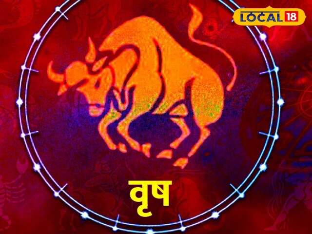 वृषभ