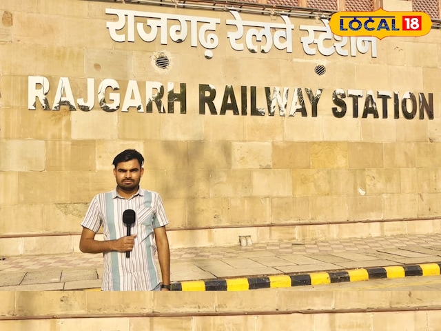 राजगढ़