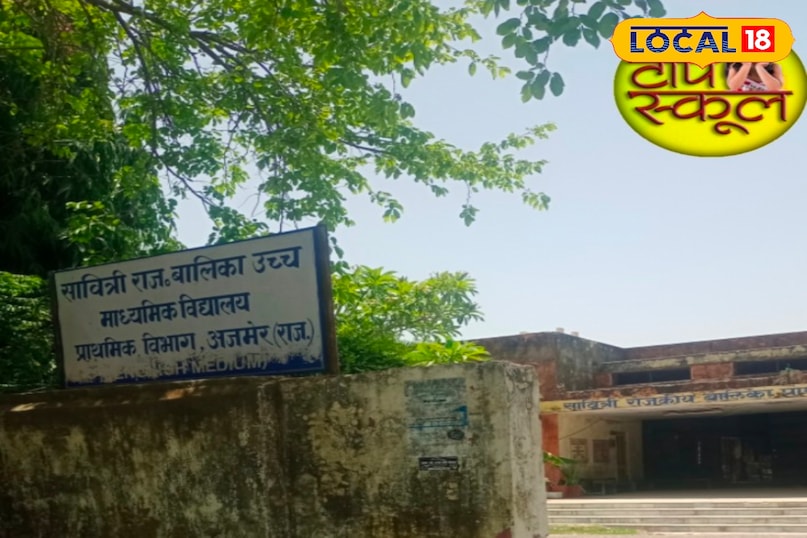 सावित्री स्कूल सावित्री स्कूल