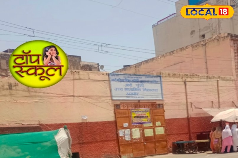 आर्य बेटी लड़कियों स्कूल आर्य बेटी लड़कियों स्कूल