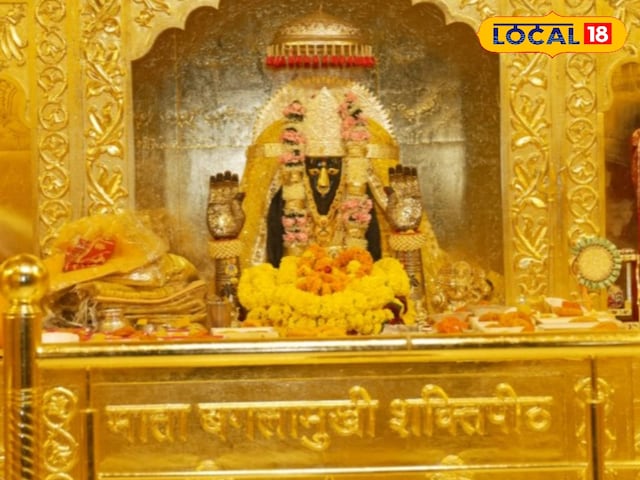 बंगलामुखी