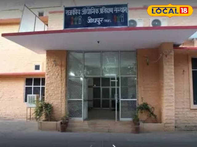 सरकारी ITI JODHPUR में प्रवेश शुरू होता है, यह पाठ्यक्रम लड़कियों के लिए मुफ्त है सरकारी ITI JODHPUR में प्रवेश शुरू होता है, यह पाठ्यक्रम लड़कियों के लिए मुफ्त है