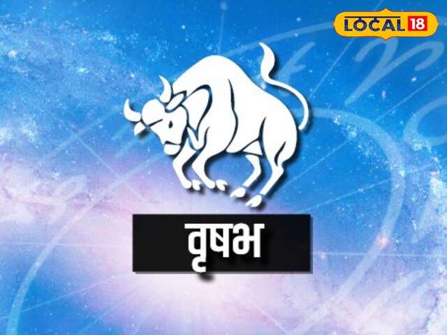 वृषभ