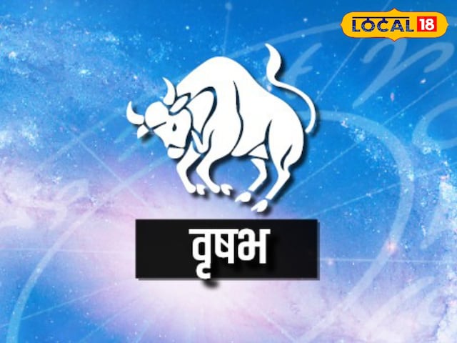 वृषभ वृषभ