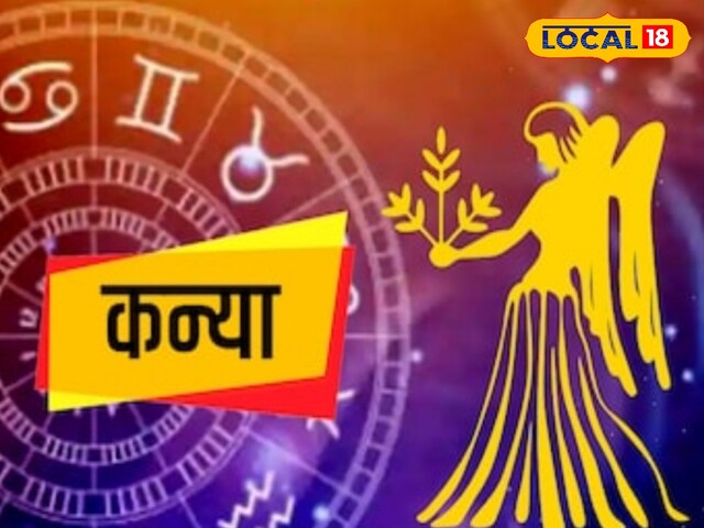 कन्या