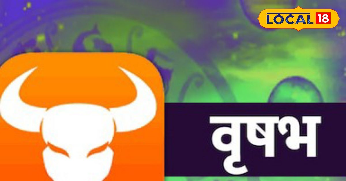 Vrishabh Rashi : बिजनेस में डन होगी डील, पार्टनर से मिलेगा गिफ्ट, सिंगल बनेंगे मिंगल, ऐसे काटें चांदी