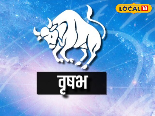 वृषभ