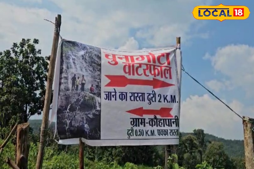 चुना गोटा जलप्रपात खूबसूरती देखकर आप भी हो जाएंगे मोहित। चुना गोटा जलप्रपात खूबसूरती देखकर आप भी हो जाएंगे मोहित।