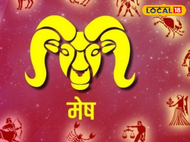 मेष राशि वालों पर आज माता लक्ष्मी की बरसेगी कृपा! निवेश का बेहतरीन मौका, खूब कमाएंगे पैसा मेष राशि वालों पर आज माता लक्ष्मी की बरसेगी कृपा! निवेश का बेहतरीन मौका, खूब कमाएंगे पैसा