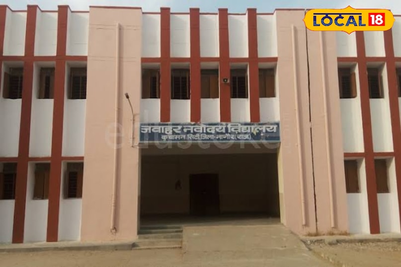 जवाहर नवोदय विद्यायाला, कुचामन सिटी